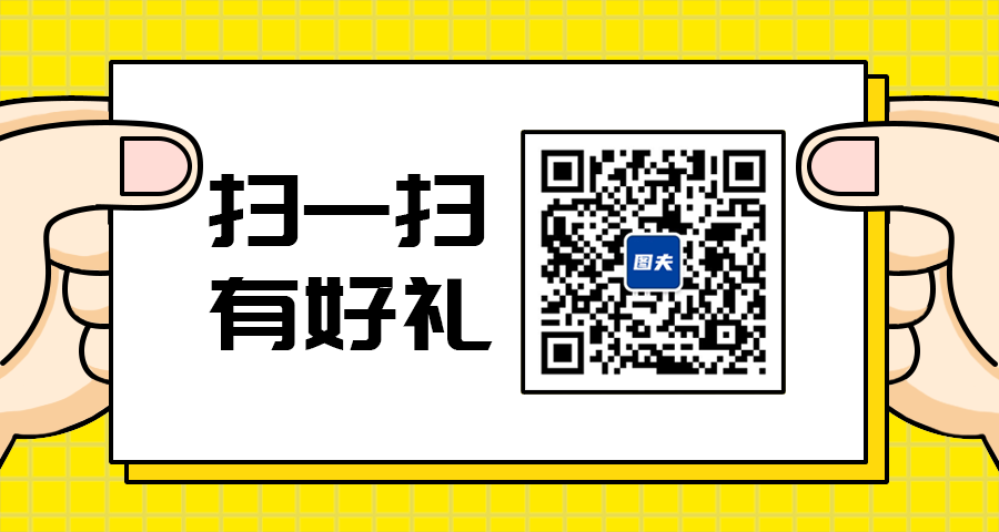 扫一扫有好礼