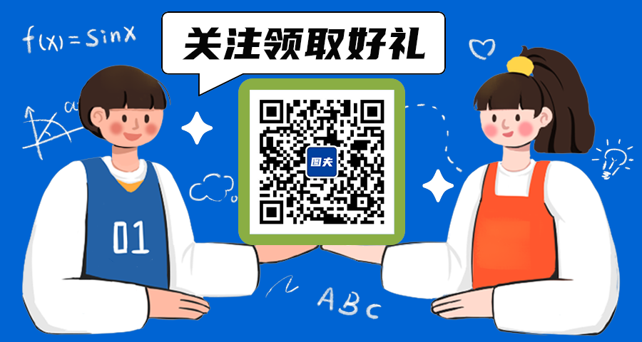关注领好礼