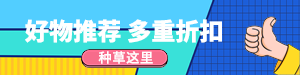 好物推荐