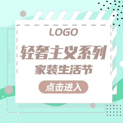 轻奢主义系列