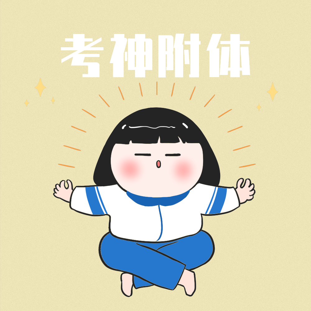 考神附体