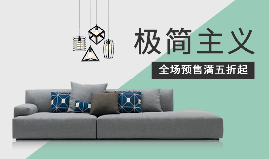 极简装修