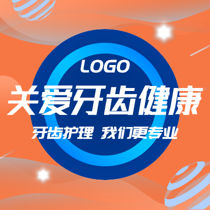 关爱牙齿