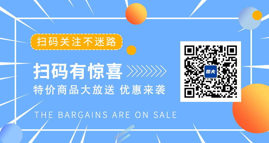 扫码有惊喜