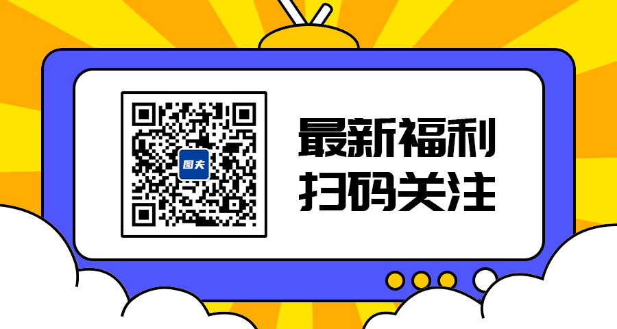 扫码关注大事件