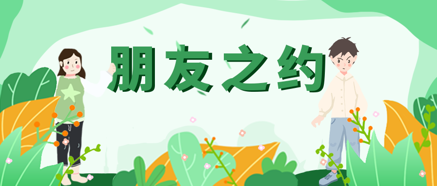 朋友欢聚