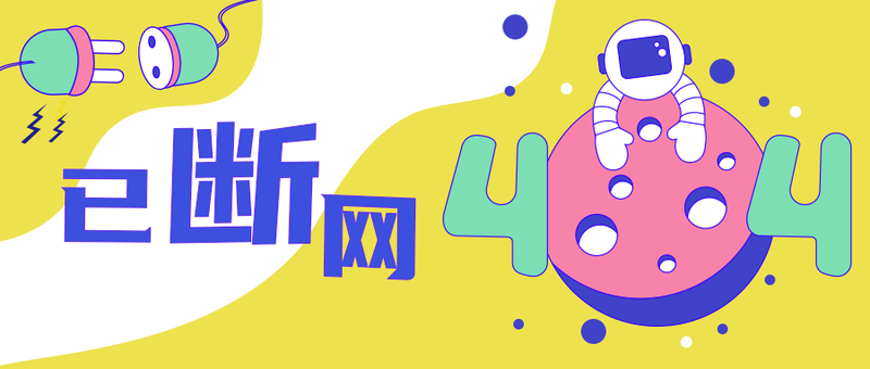 /static/assets/images/default-pic.png 你的网页找不到2 404