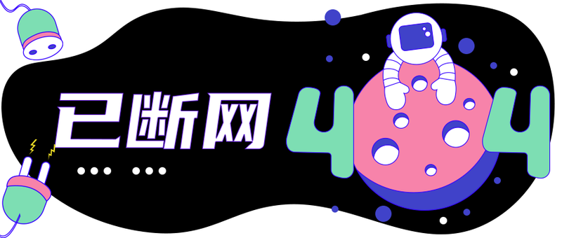 /static/assets/images/default-pic.png 你的网页找不到 404