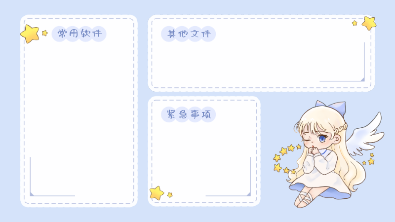 小天使，少女心