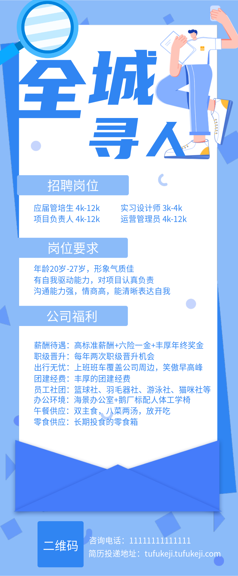 /static/assets/images/default-pic.png 企业招聘,蓝色现代化模板