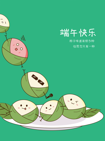 端午q版粽子海报
