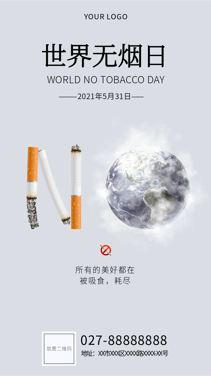 /static/assets/images/default-pic.png 世界无烟日,环保,公益