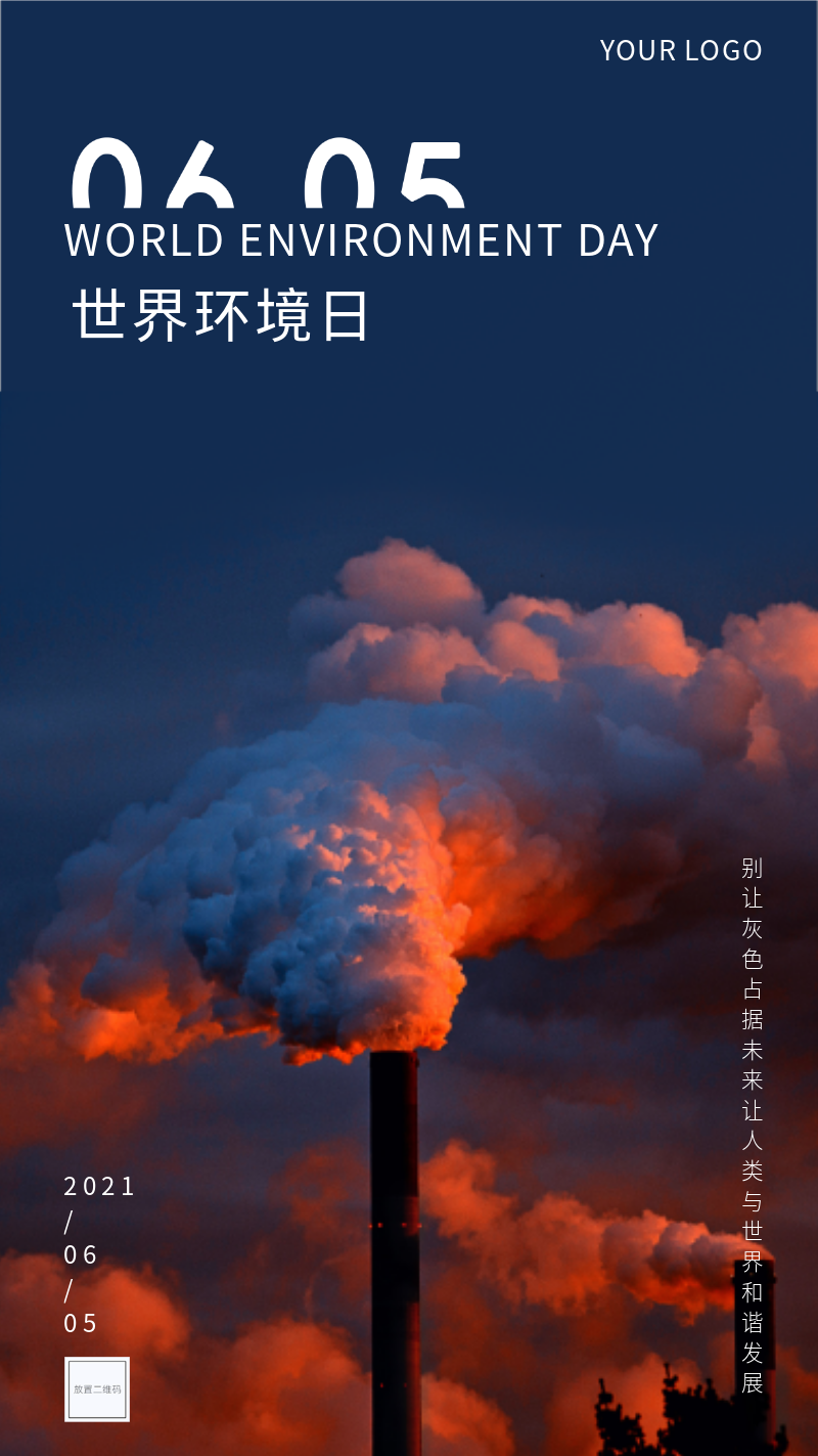 /static/assets/images/default-pic.png 世界环境日,环保,公益