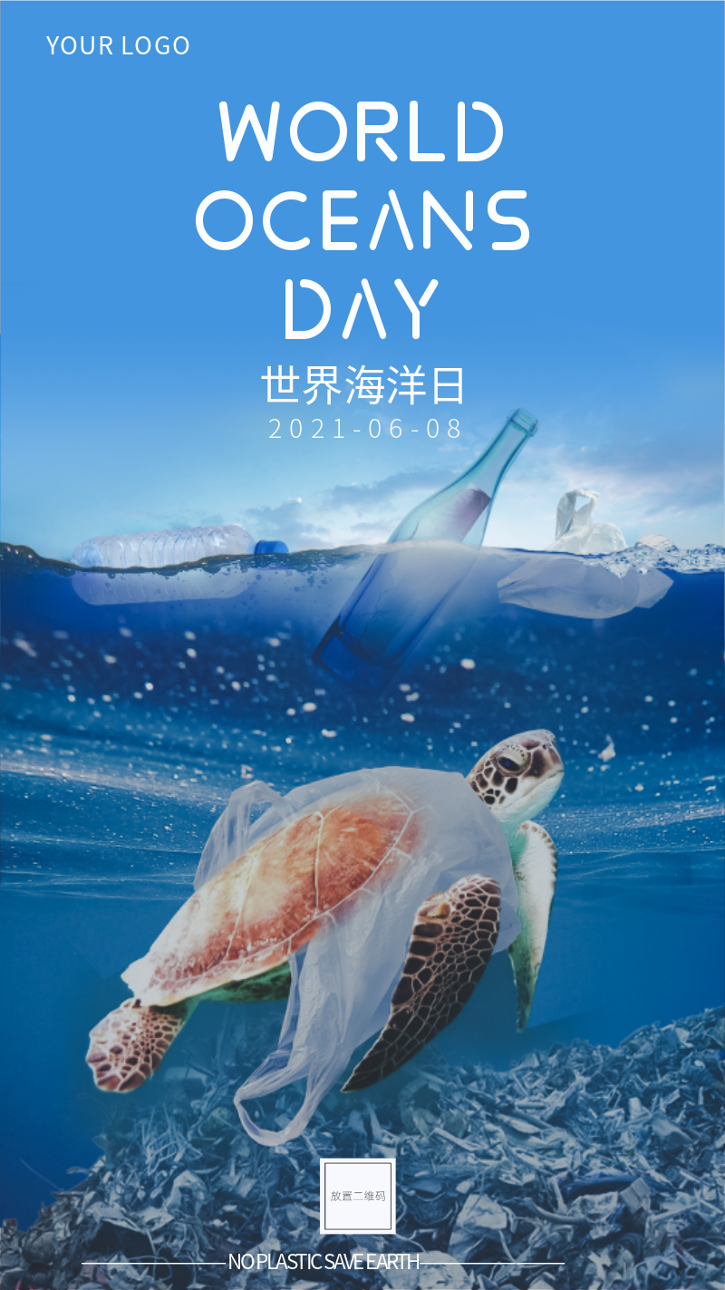 世界海洋日，环保，公益