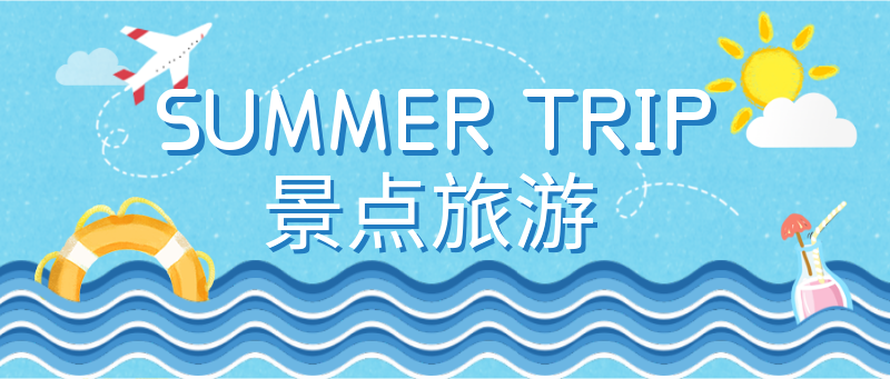/static/assets/images/default-pic.png 景点,旅游,蓝色清新