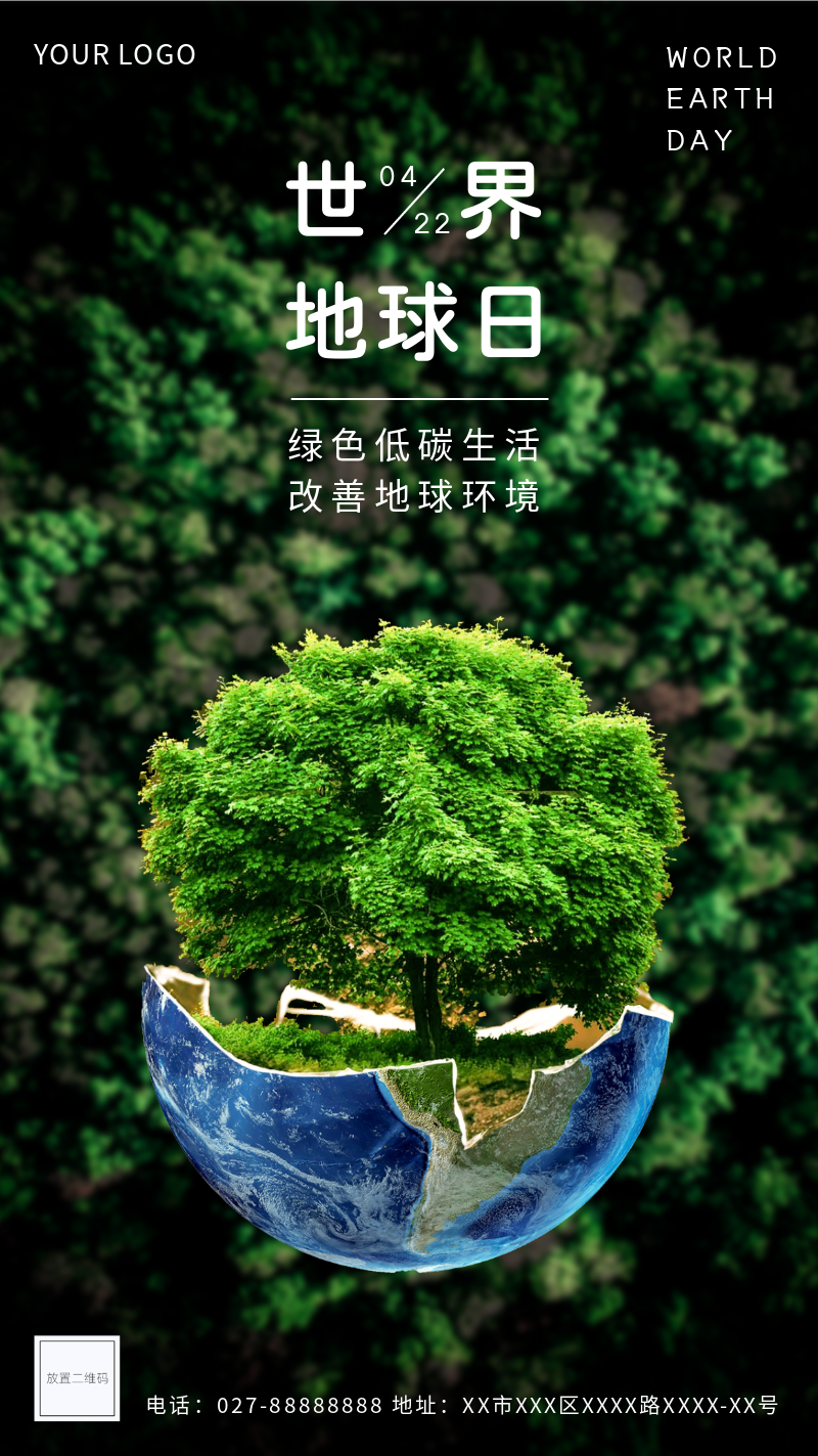 /static/assets/images/default-pic.png 世界地球日,公益,环保