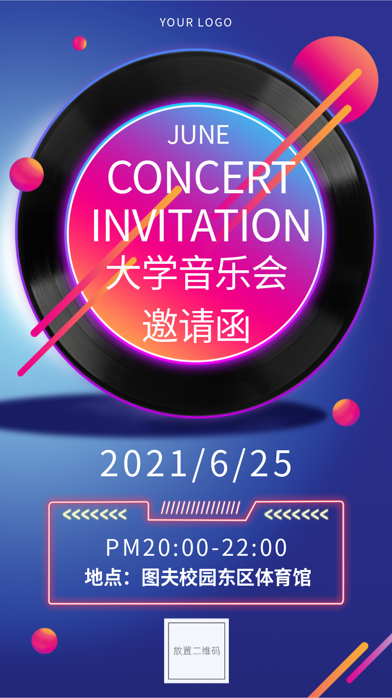 /static/assets/images/default-pic.png 邀请函,音乐会,活动