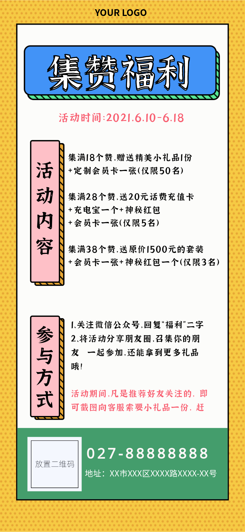 /static/assets/images/default-pic.png 集赞,促销,好礼