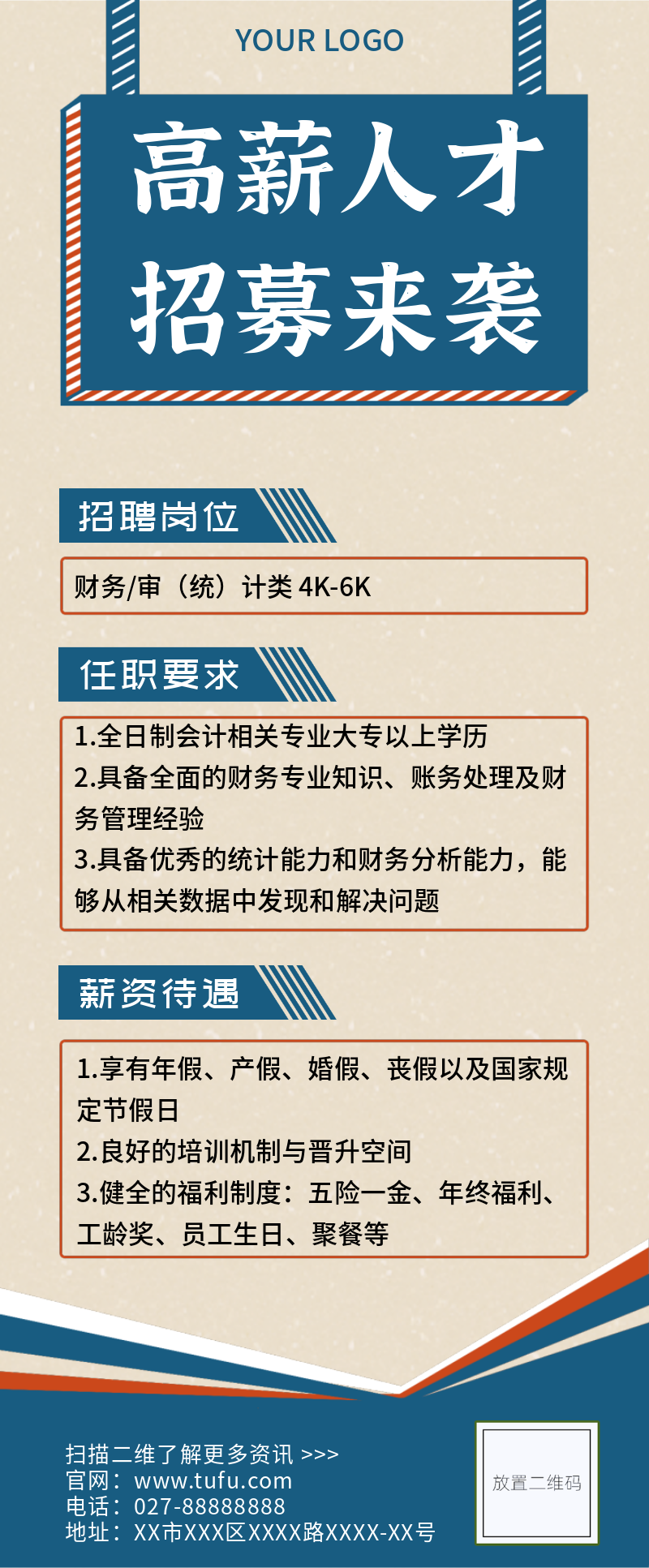 /static/assets/images/default-pic.png 招聘,内容长图,会计
