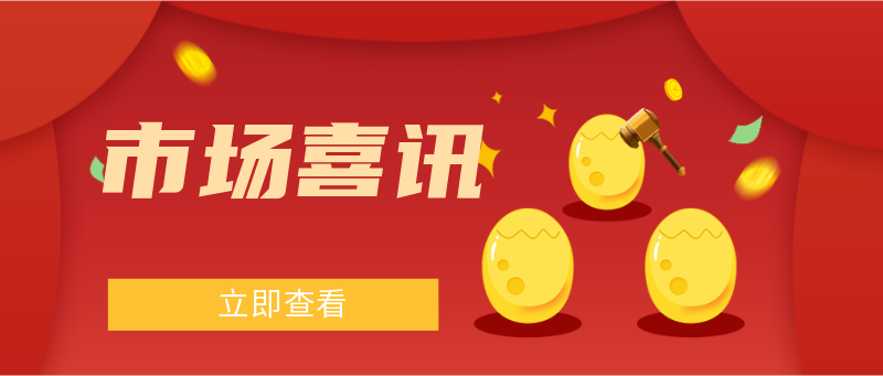 /static/assets/images/default-pic.png 砸金蛋赢大奖,公众号首图