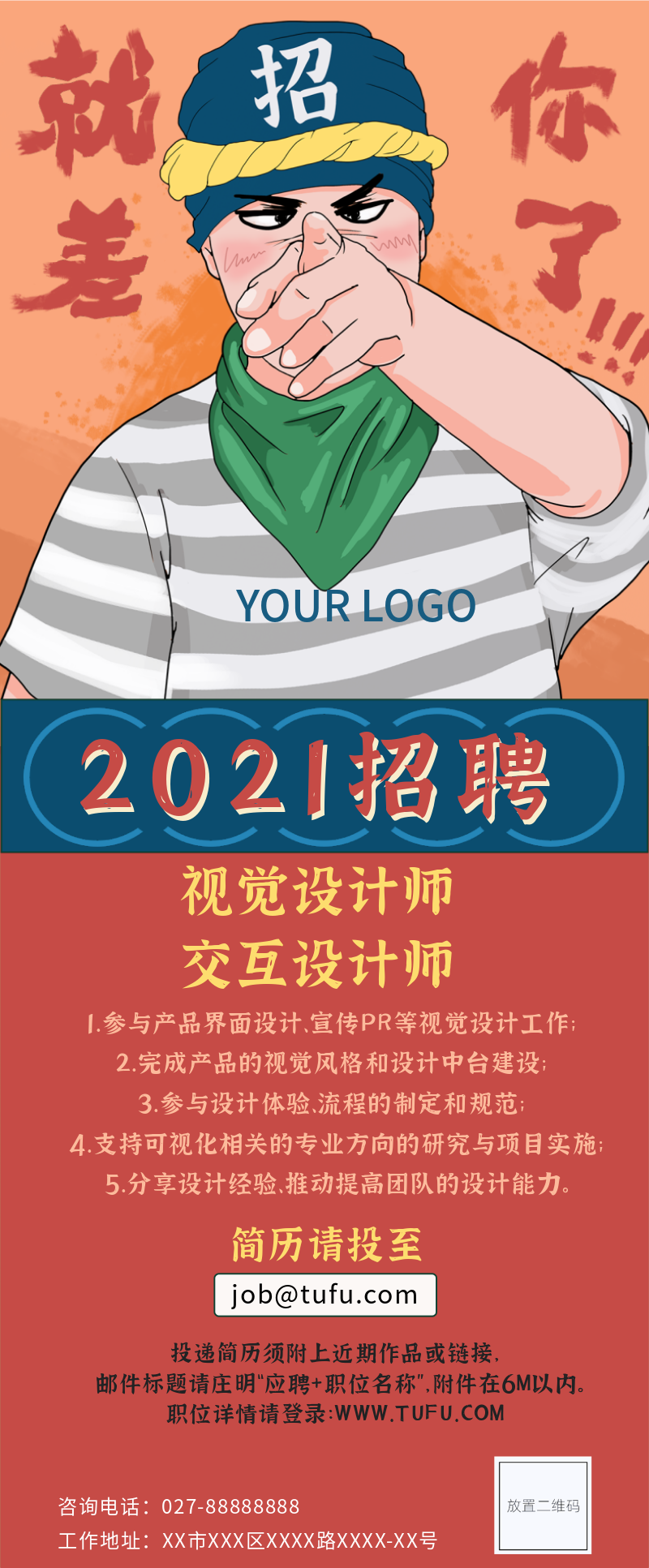 /static/assets/images/default-pic.png 招聘,内容长图,设计师