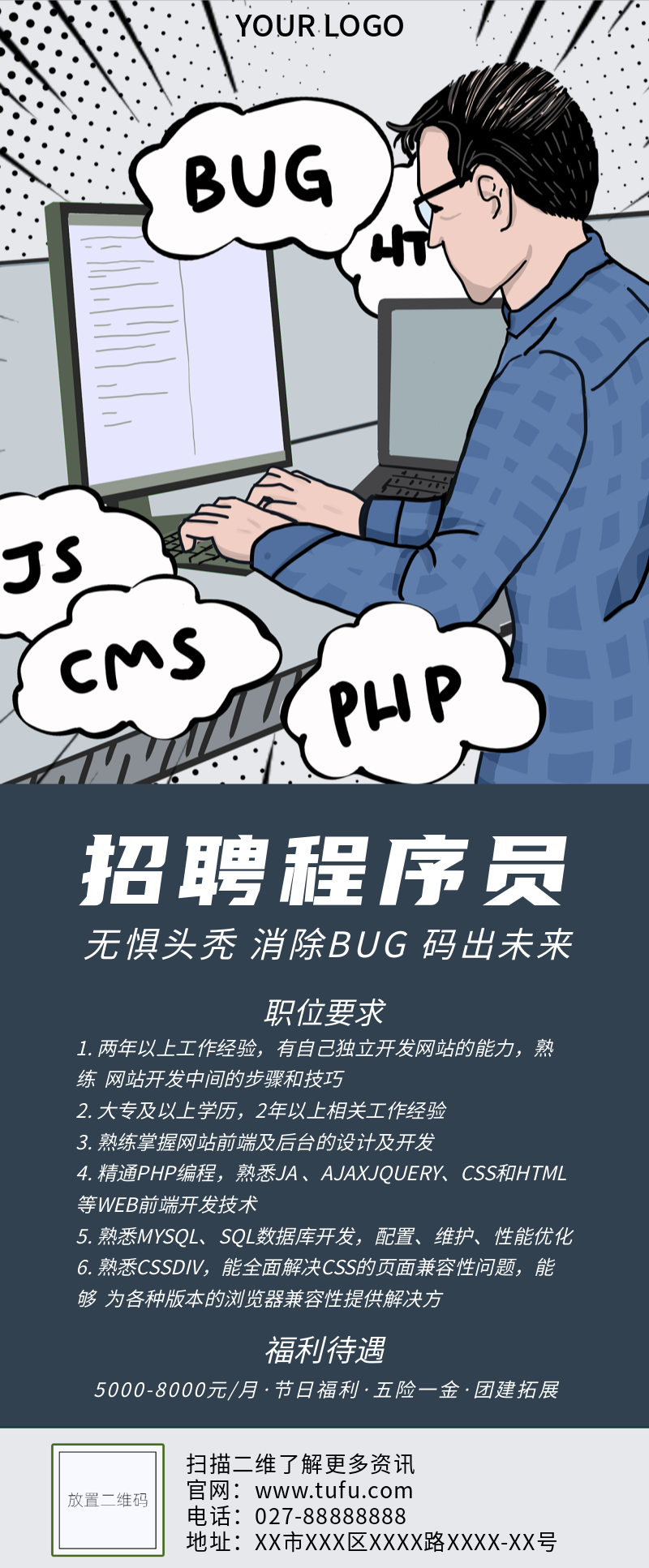 /static/assets/images/default-pic.png 招聘,内容长图,程序员