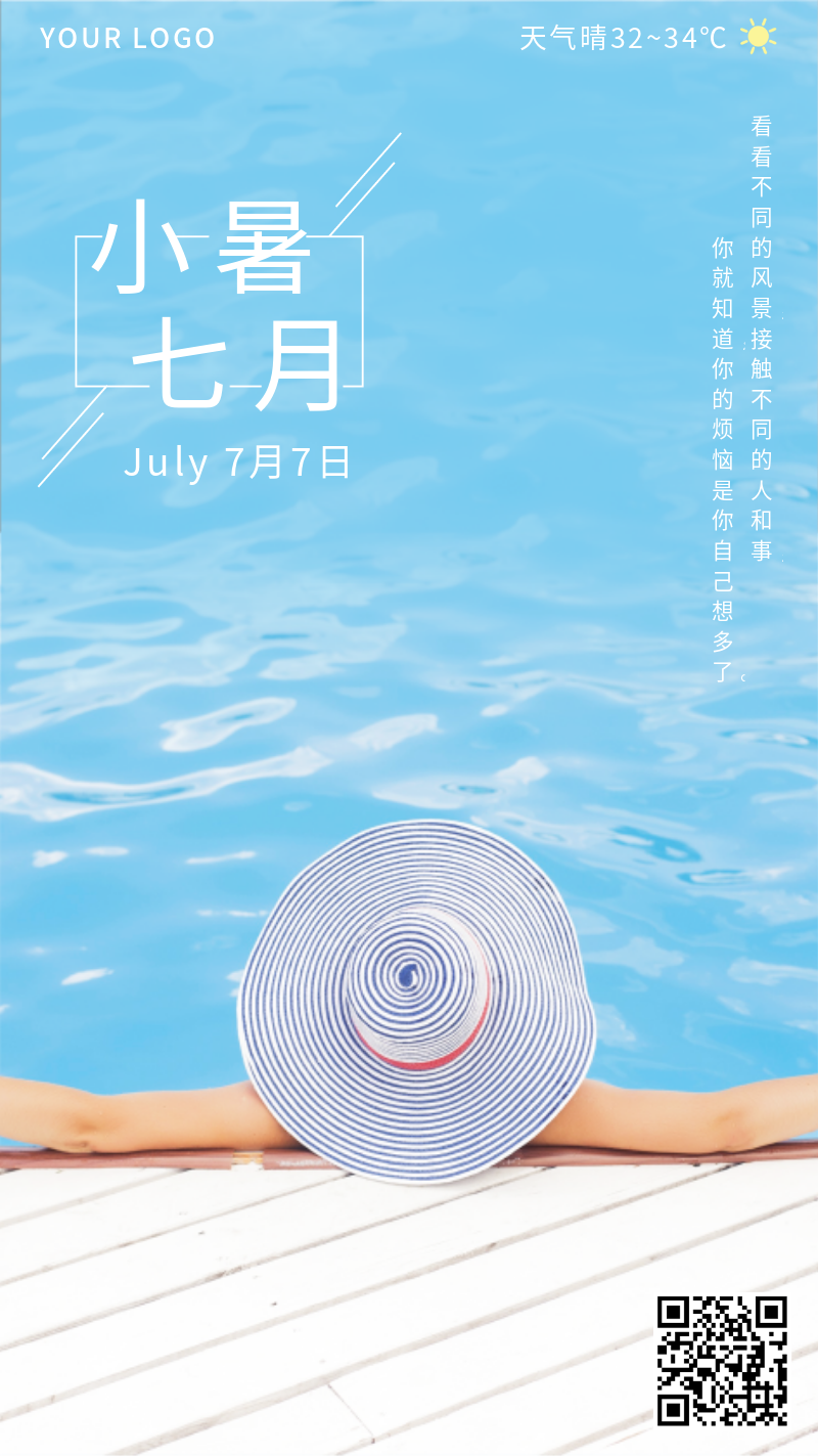 /static/assets/images/default-pic.png 日签,七月,小暑