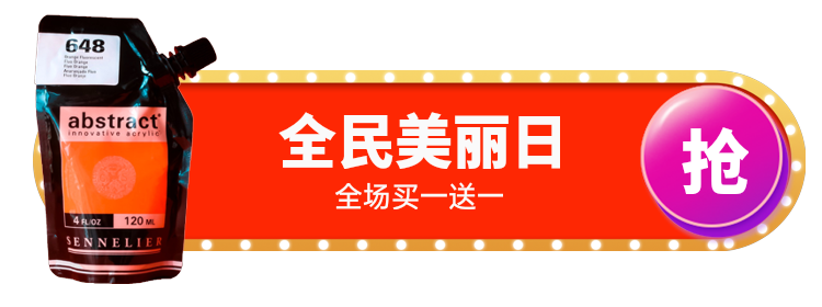 全民美丽日