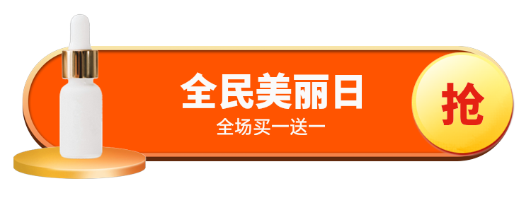 全民美丽日