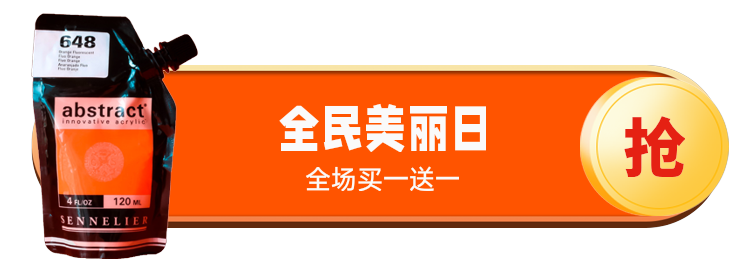 全民美丽日