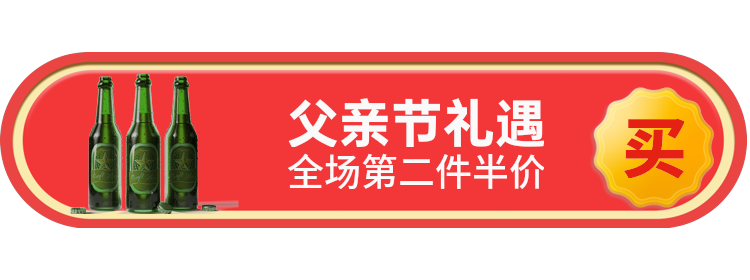 父亲节礼遇