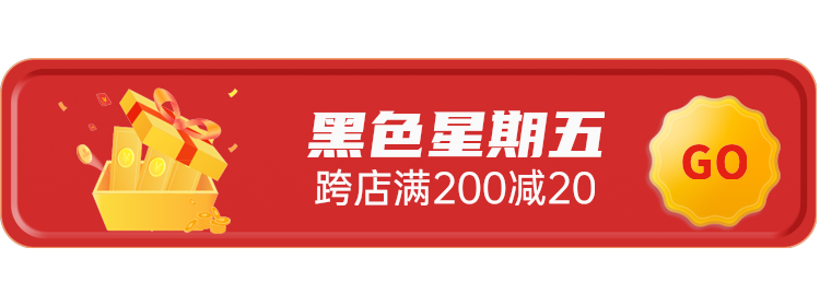 黑色星期五