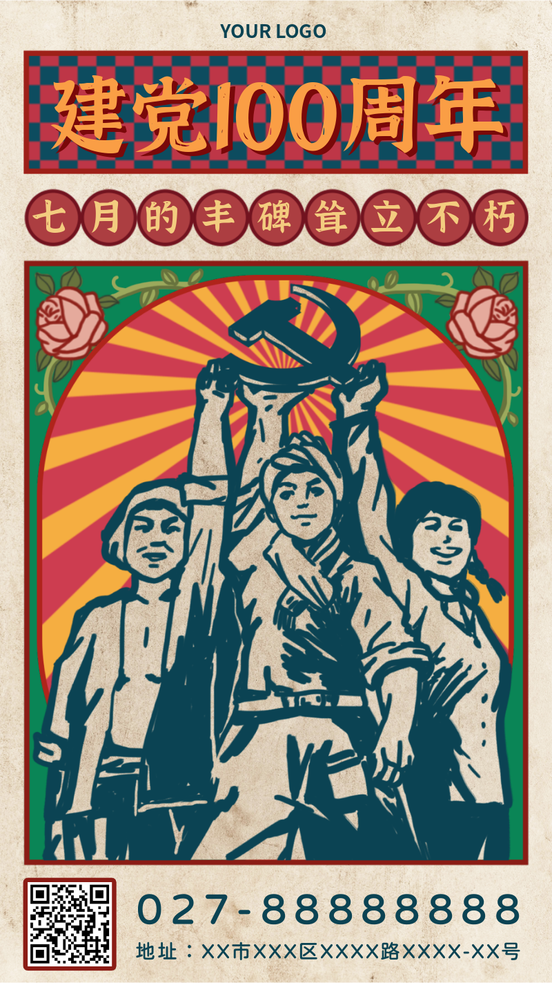 /static/assets/images/default-pic.png 周年,建党,庆祝