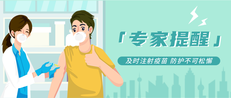 /static/assets/images/default-pic.png 疫情,疫苗,防护