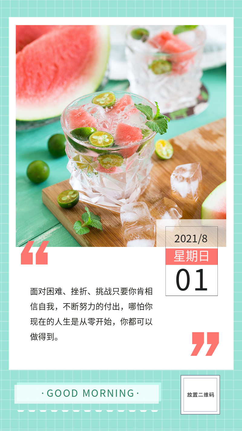 西瓜，夏天，日签
