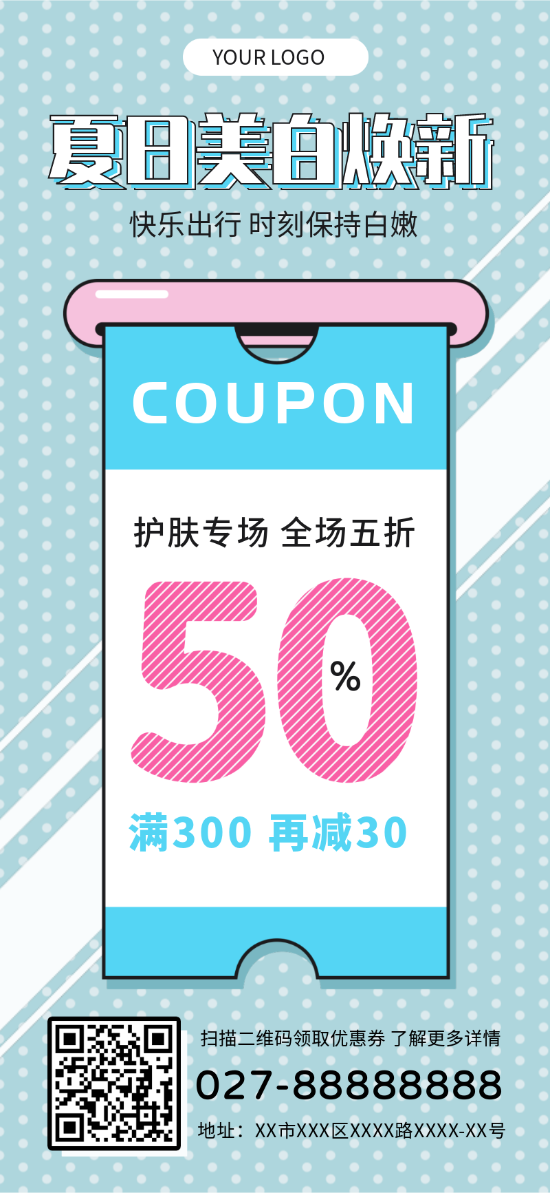 /static/assets/images/default-pic.png 夏日,大促,优惠