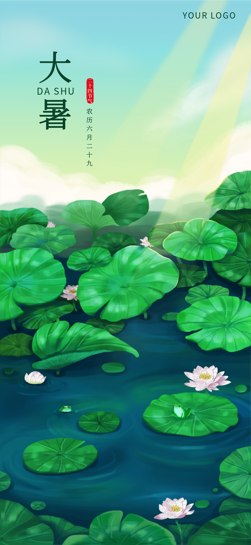 /static/assets/images/default-pic.png 节气,小暑,夏天