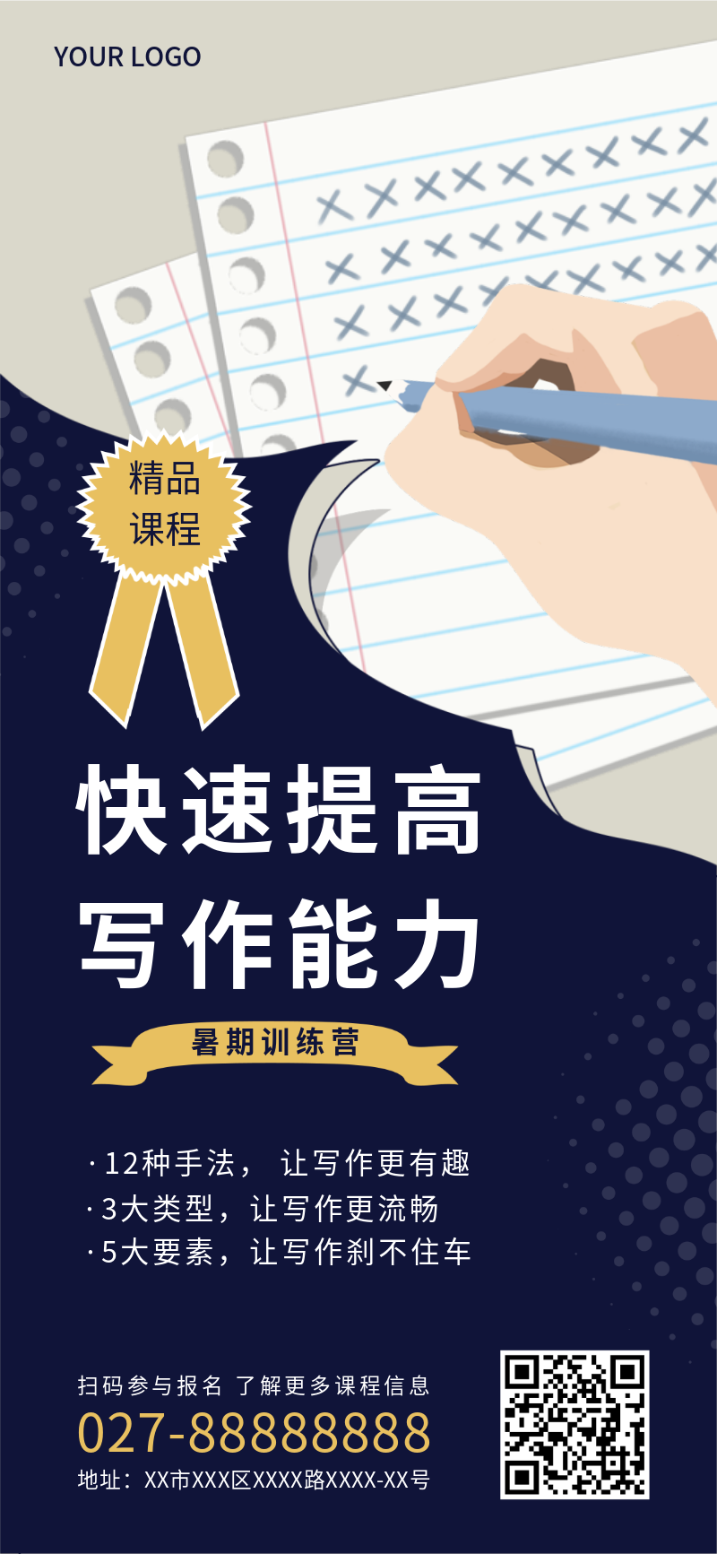 /static/assets/images/default-pic.png 课程,写作,补课