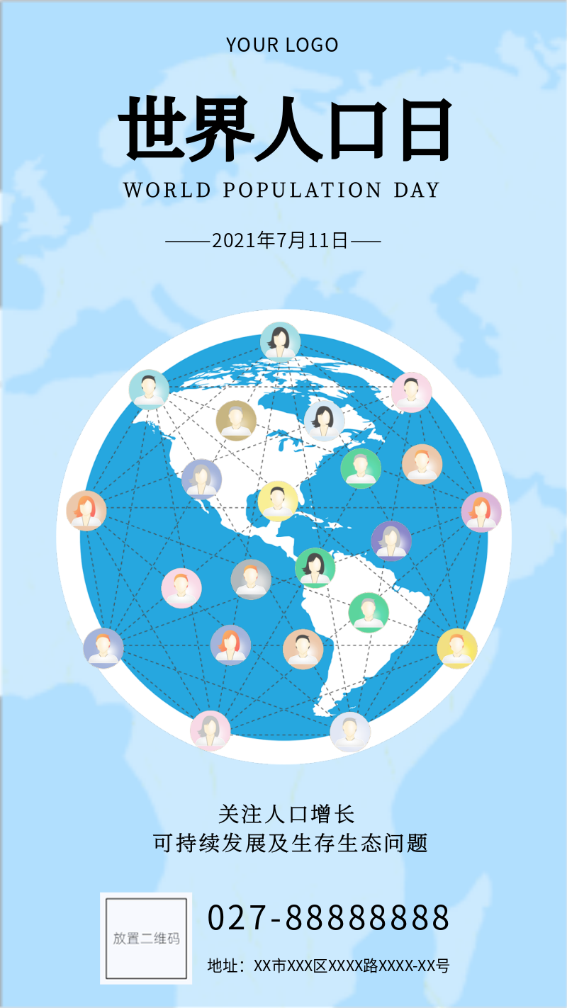 /static/assets/images/default-pic.png 世界人口日,环保,公益