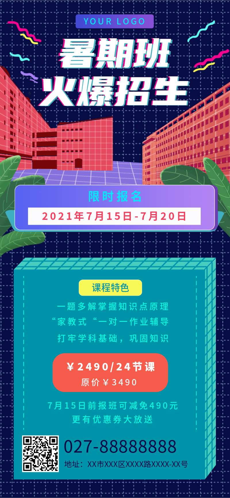 /static/assets/images/default-pic.png 暑期班,招生,补习