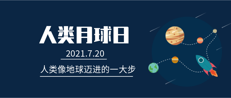 人类地球日