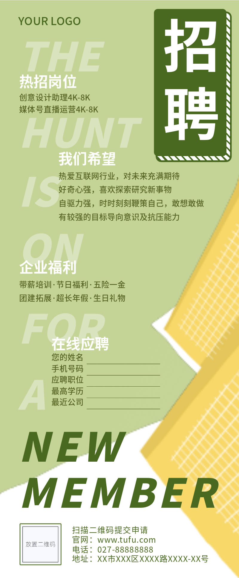 /static/assets/images/default-pic.png 招聘,内容长图,简约,扁平