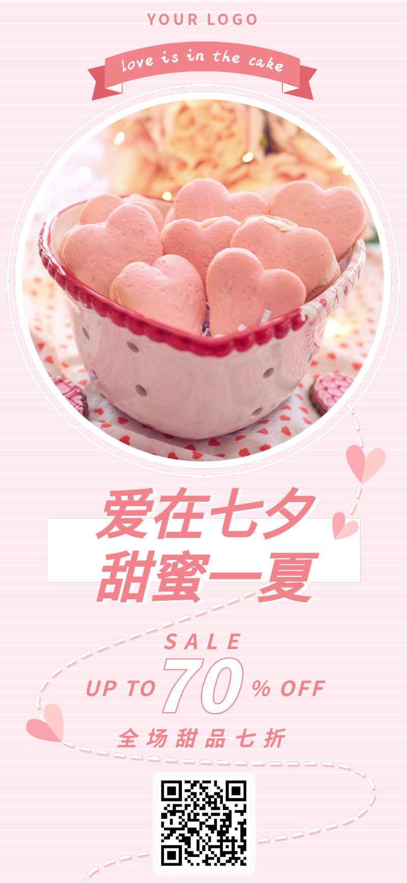 /static/assets/images/default-pic.png 七夕,甜点,促销