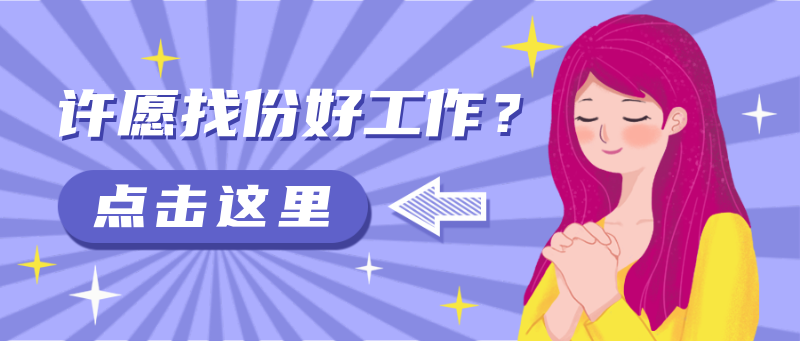 /static/assets/images/default-pic.png 工作,许愿,公众号
