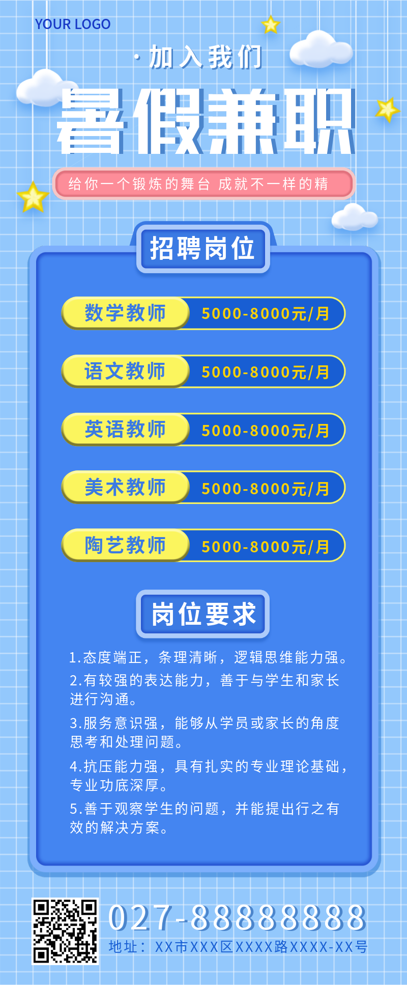 /static/assets/images/default-pic.png 暑期,兼职,工作,求职