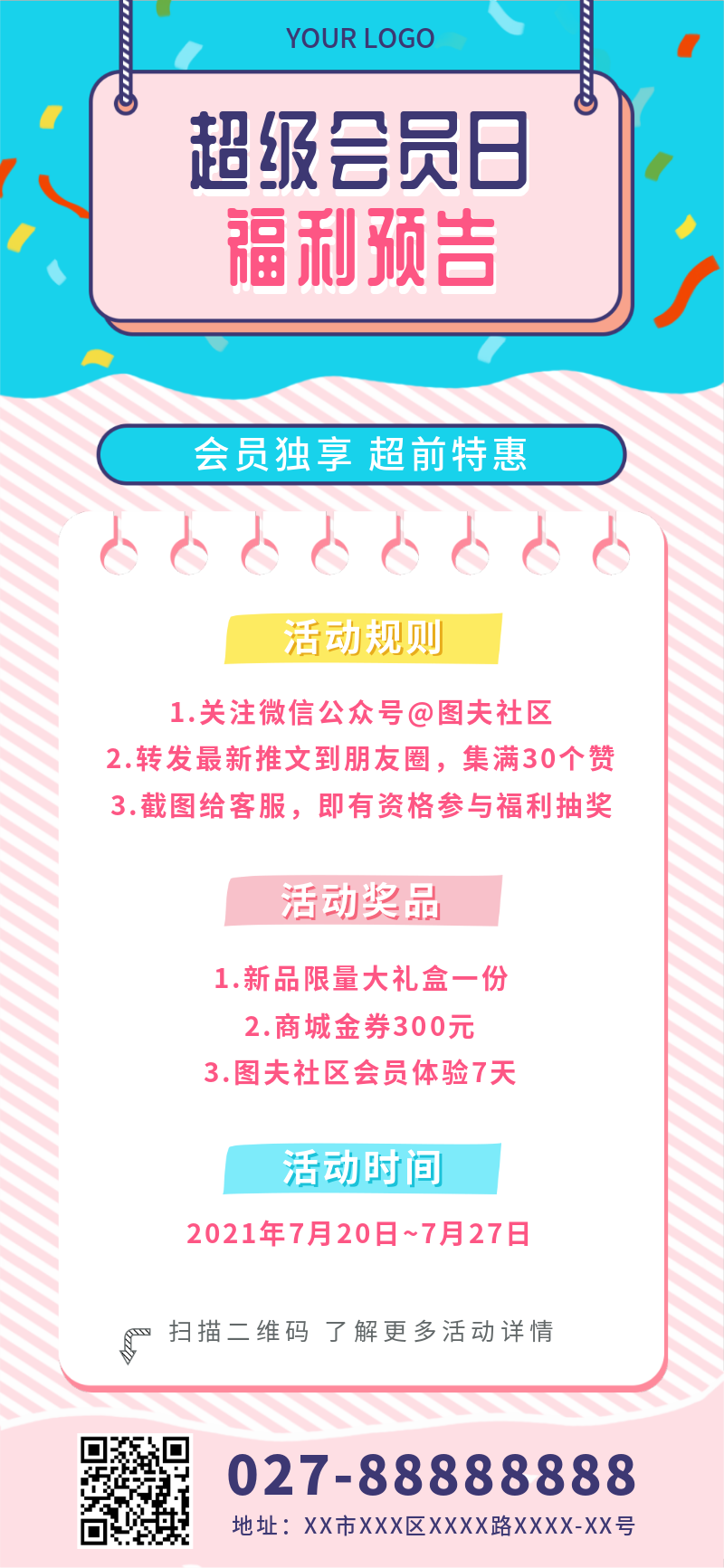 /static/assets/images/default-pic.png 会员日,福利,活动