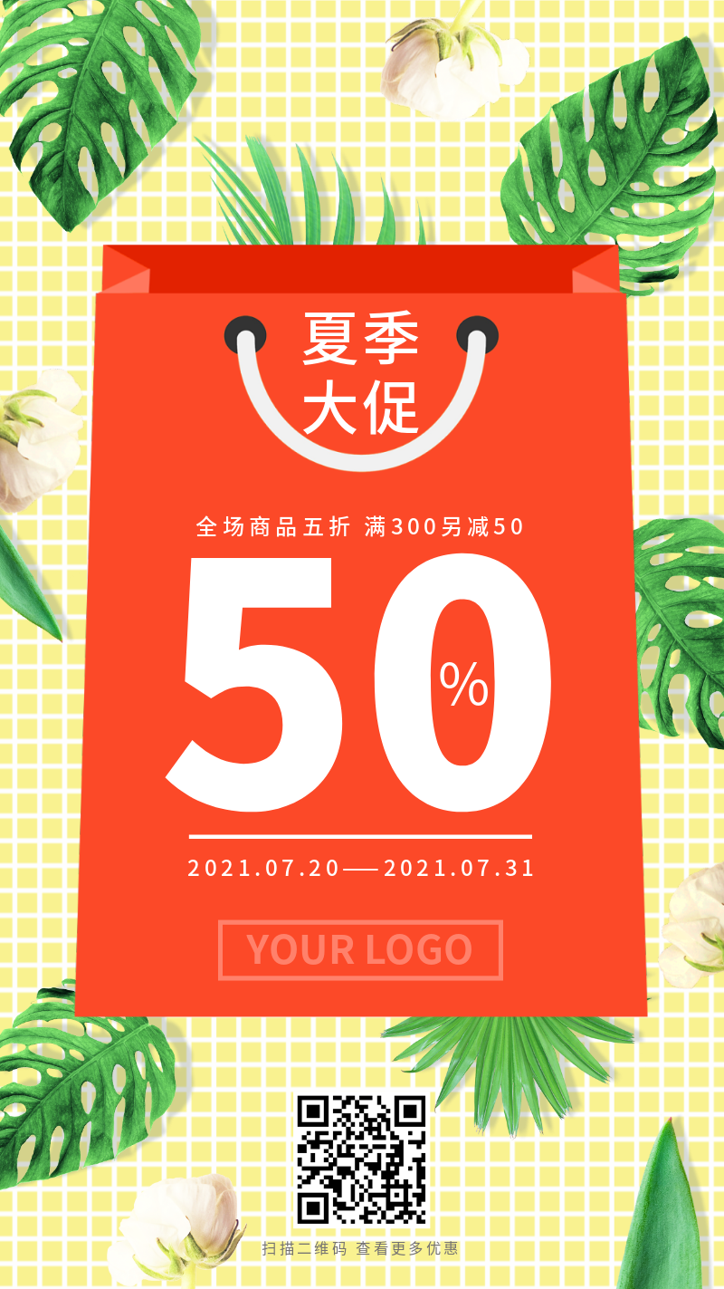 /static/assets/images/default-pic.png 夏季,折扣,促销