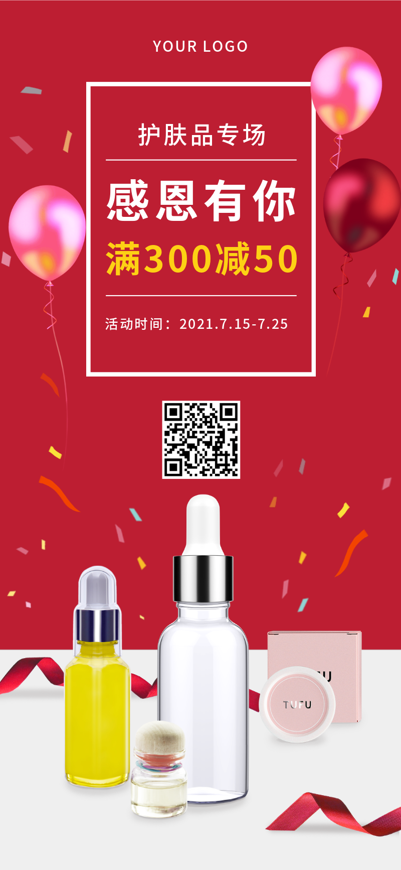 /static/assets/images/default-pic.png 感恩有你,护肤,促销