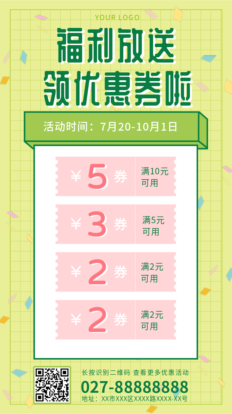 /static/assets/images/default-pic.png 优惠券,折扣,活动