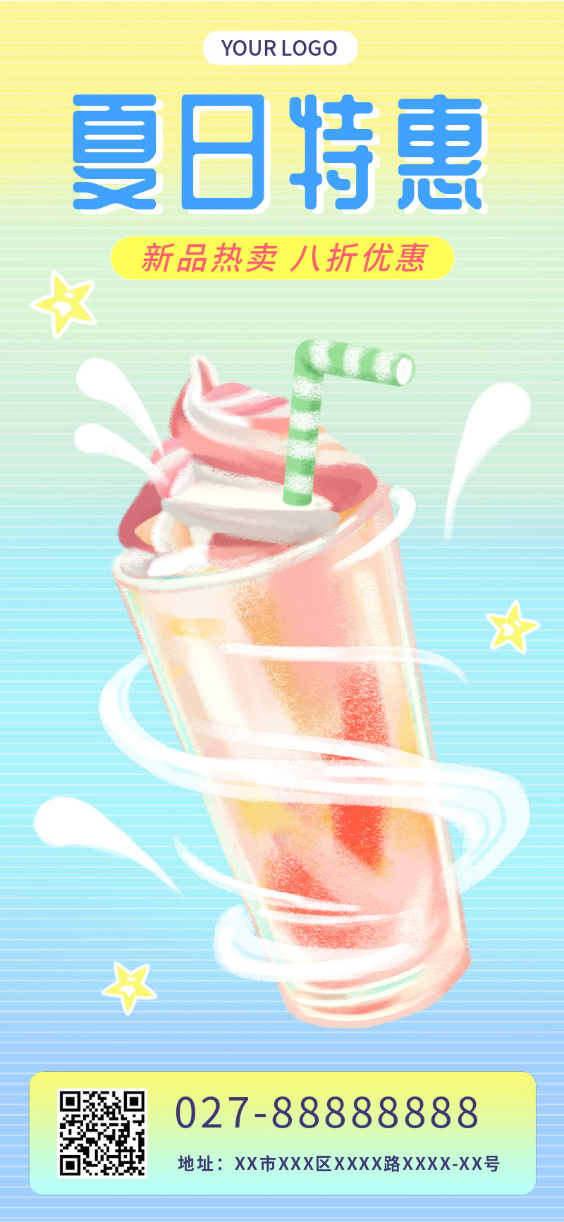 /static/assets/images/default-pic.png 折扣,夏季,促销